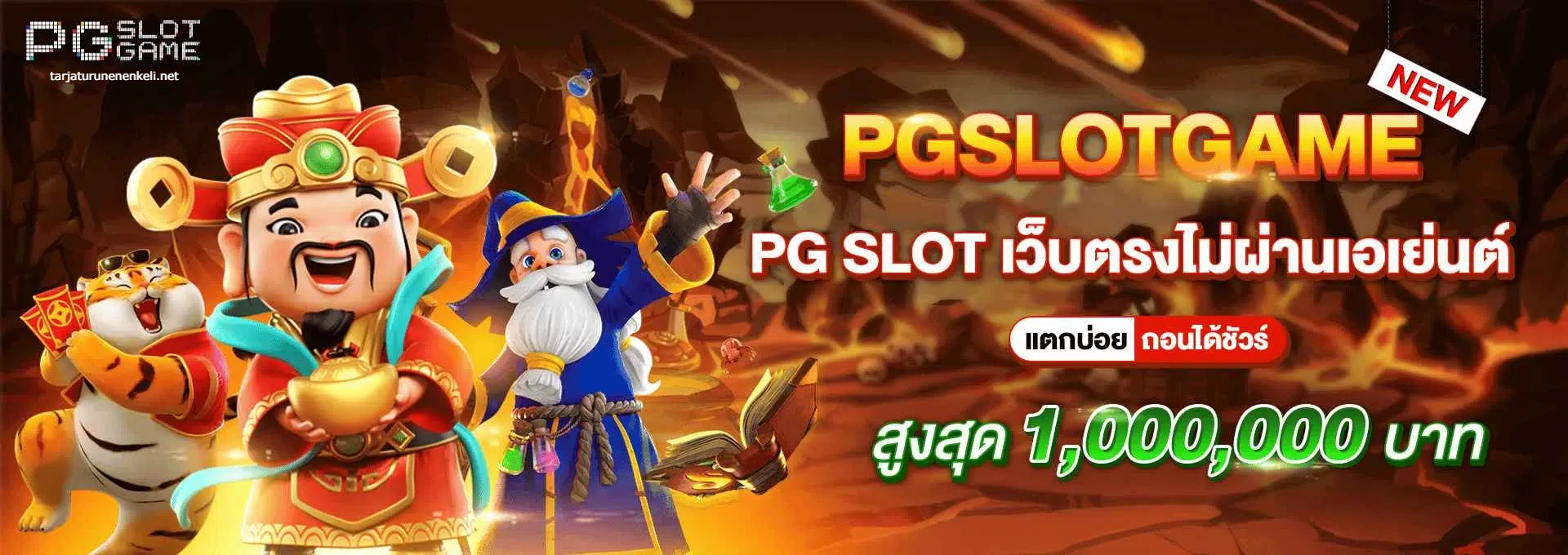 pgslotgame