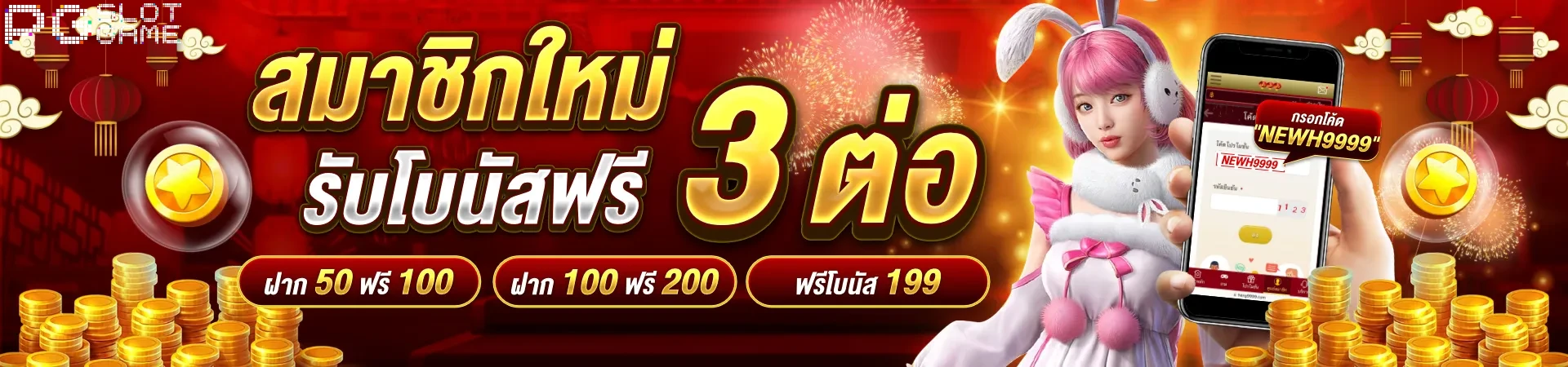 pgslotgame เว็บตรงไม่ผ่านเอเย่นต์