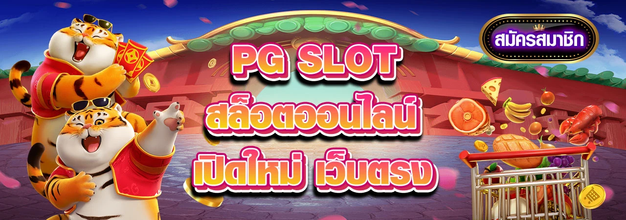 pgslotgames